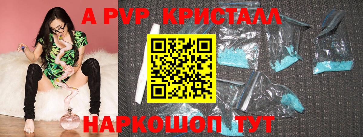 Alpha-PVP СК КРИС Георгиевск