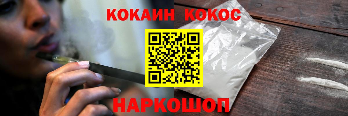 COCAIN FishScale Георгиевск