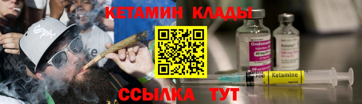 Кетамин ketamine  Вход с VPN  Георгиевск 