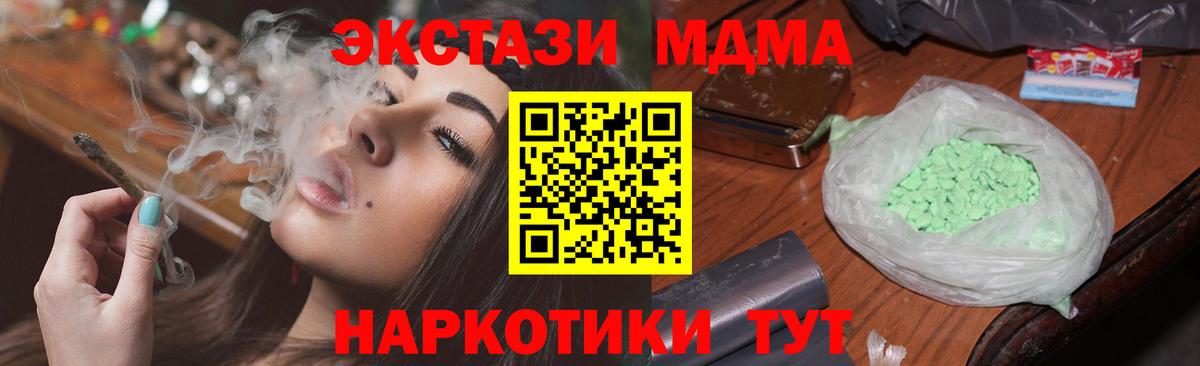 Георгиевск  МДМА VHQ  МДМА молли  Вход с VPN 