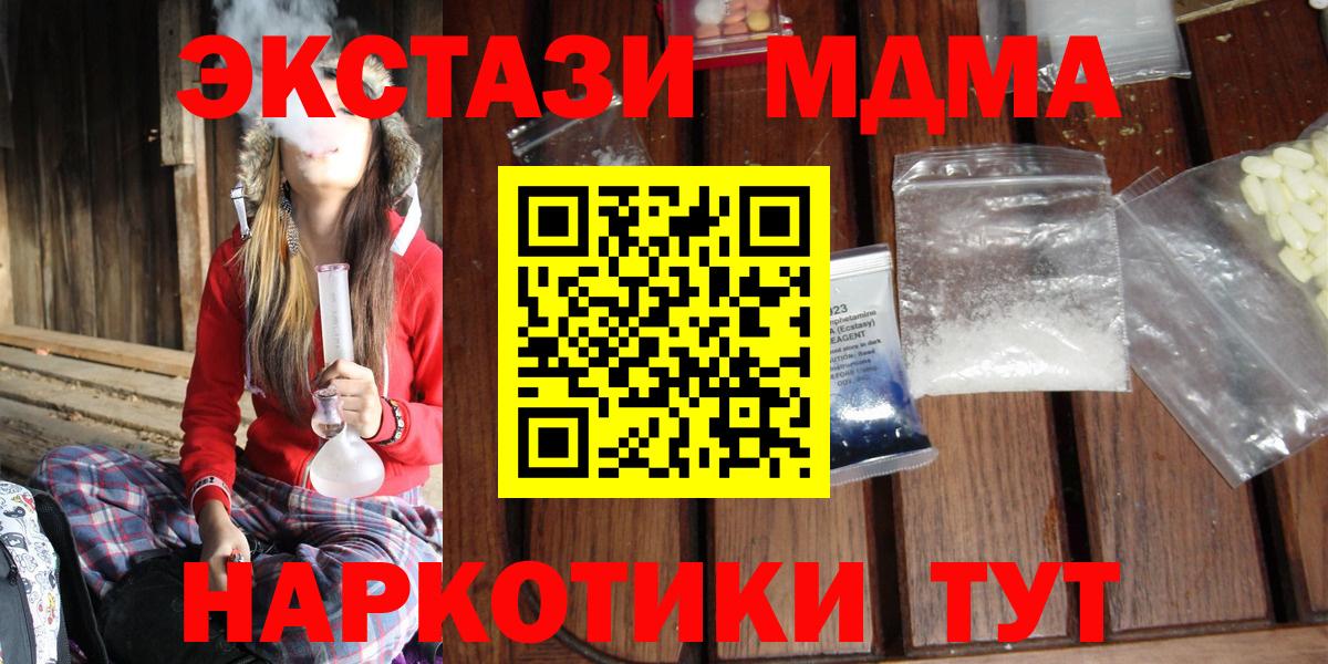 МДМА кристаллы Георгиевск