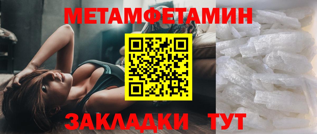 Первитин мет Георгиевск