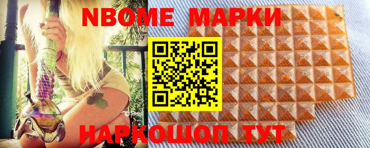 Наркотические марки 1,8мг  магазин  наркотиков  Георгиевск  Вход с VPN 
