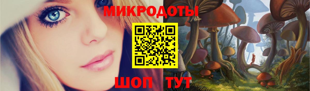 Галлюциногенные грибы ЛСД Георгиевск